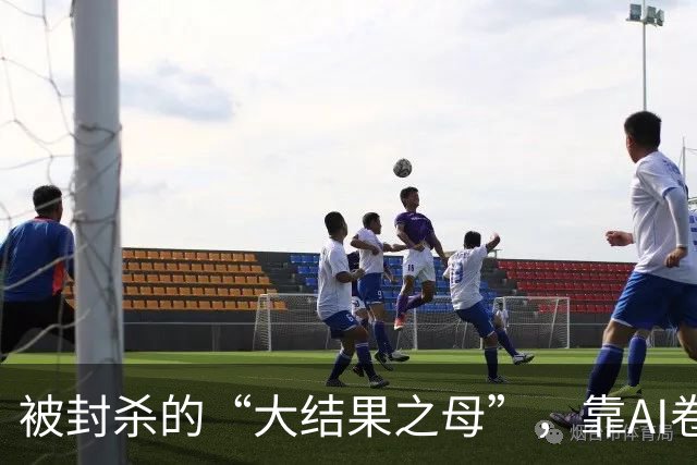 被封杀的“大结果之母”，靠AI卷土重来赚了三百万